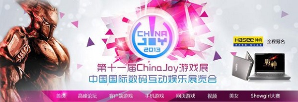 ChinaJoy游戲展25日開幕