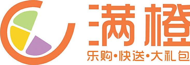 重慶滿橙至盈電子商務(wù)股份有限公司