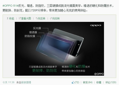 OPPO N1究竟如何新潮？