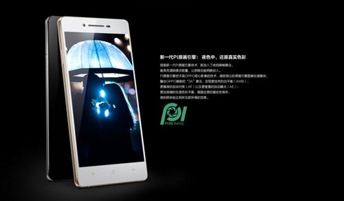 OPPO R1開啟“換夜計(jì)劃”